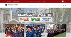 Desktop Screenshot of ekfak.kg.ac.rs