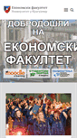Mobile Screenshot of ekfak.kg.ac.rs